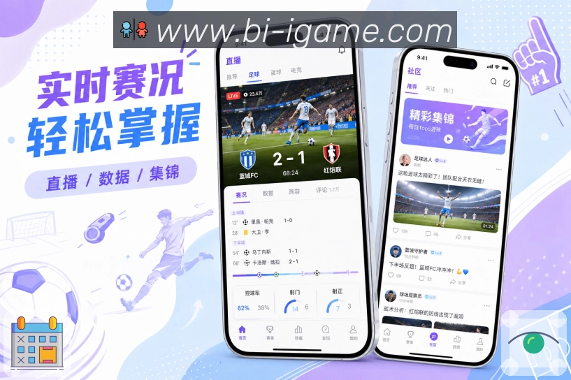 App 展示图